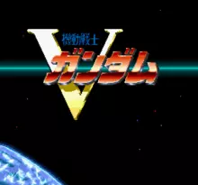 Image n° 1 - screenshots  : Kidou Senshi V Gundam